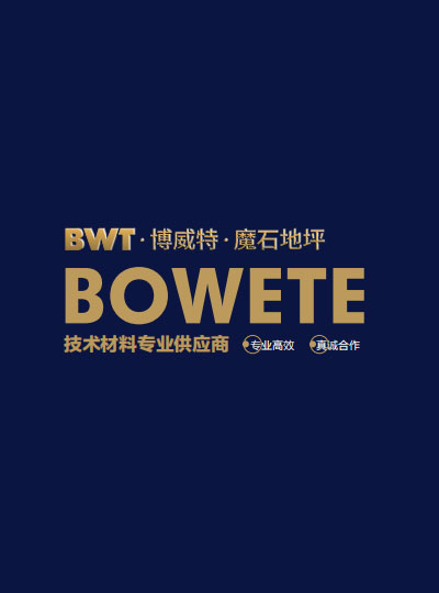 午夜成人在线播放材料-磨石地面材料-磨石砂浆-为什么选择“午夜激情福利视频网”？