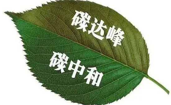 无机磨石在碳达峰碳中和大背景下会